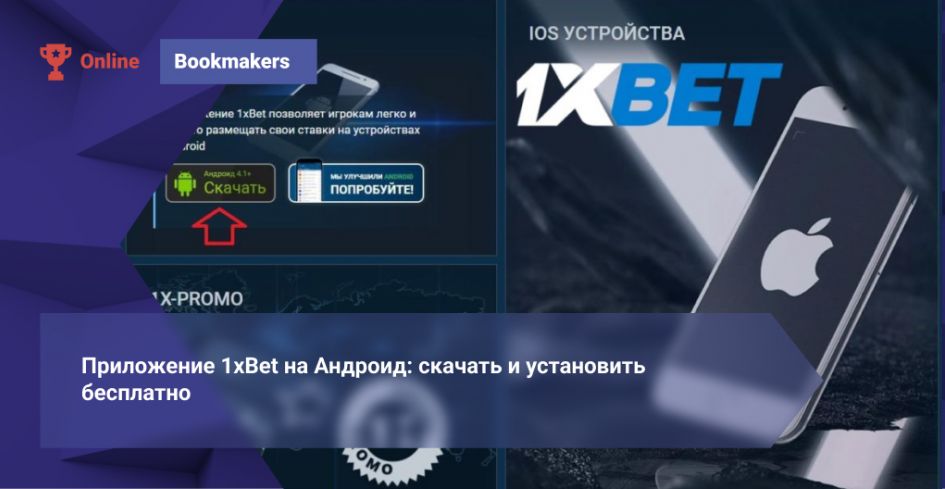 Get 1xBet App Complete Guide to Download, Features and Safety Get 1xBet App Complete Guide to Download, Features and Safety